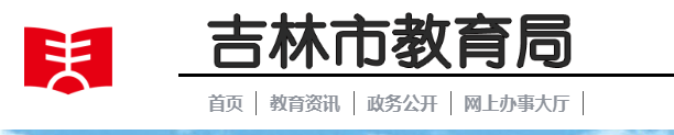2024吉林中考成绩查询时间是几月几号