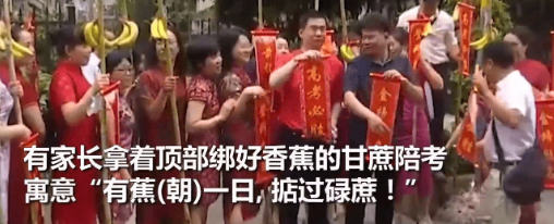 各地家长花式送考 高考家长对孩子最殷切的祝福