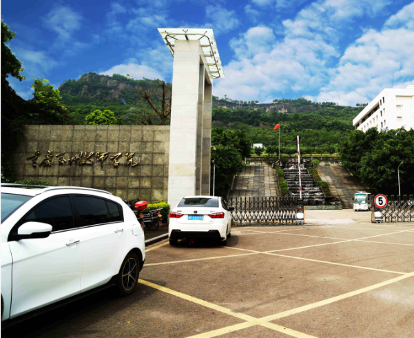重庆万州技师学院