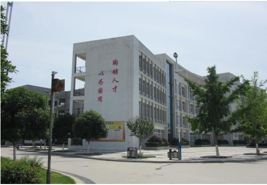 南充技师学院