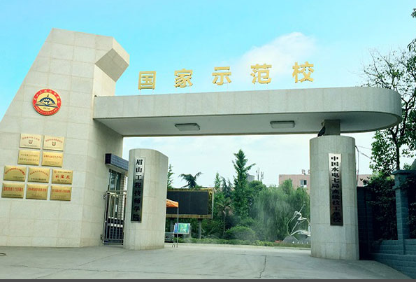 眉山工程技师学院