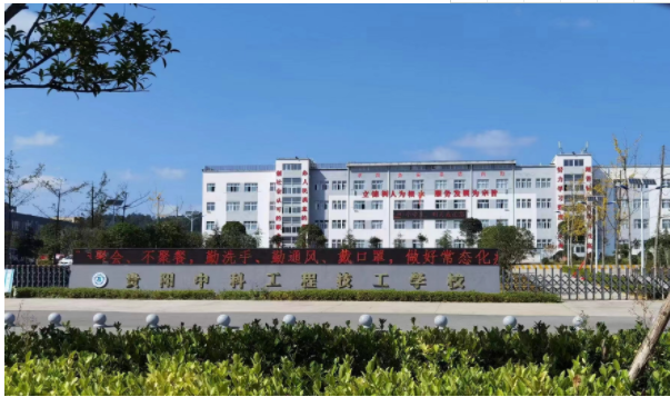 贵州航天技师学院