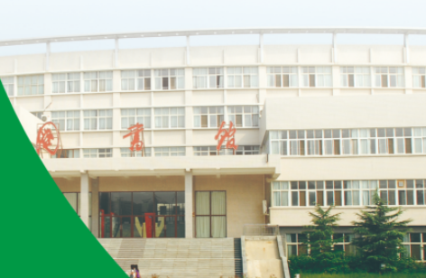 河南省技工学校