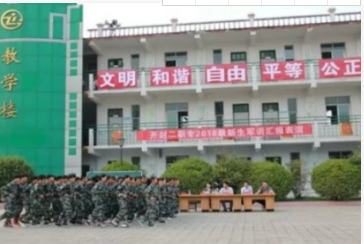 开封市科技工业学校
