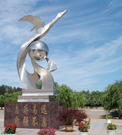 朝阳市财经学校