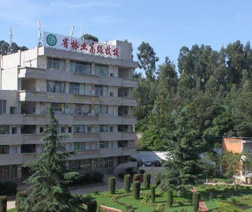云南省林业高级技工学校