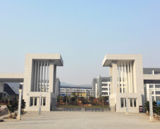 云南红河技师学院