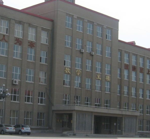 大庆技师学院（原大庆石油高级技校）