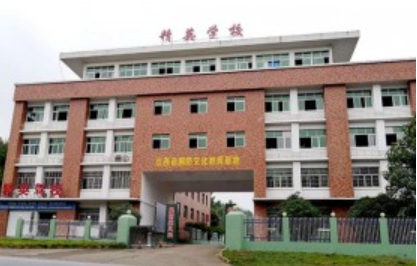 江西省精英技工学校