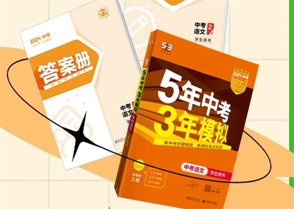 中考语文刷题买什么书 中考语文资料书推荐