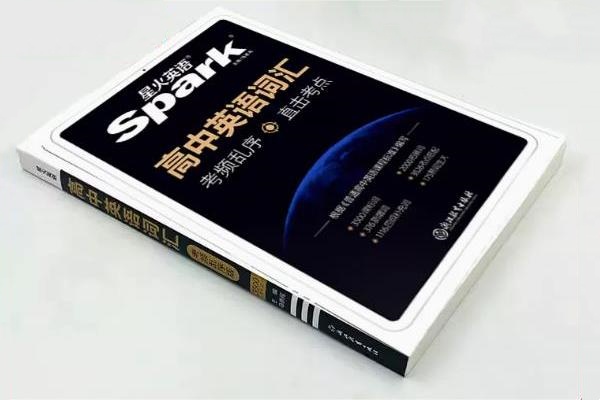 初升高暑假单词书有哪些 有什么推荐