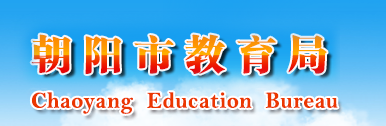 2024年朝阳中考成绩查询时间及入口