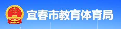 2024宜春中考成绩查询时间及入口