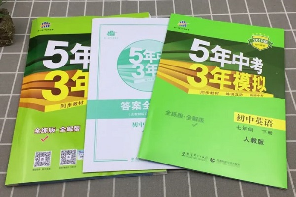 初中好用的刷题书有哪些 暑假买什么刷题