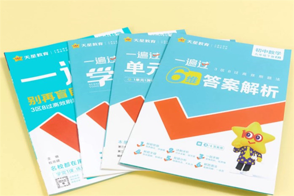 初一数学刷题什么书比较好 数学最好的刷题书