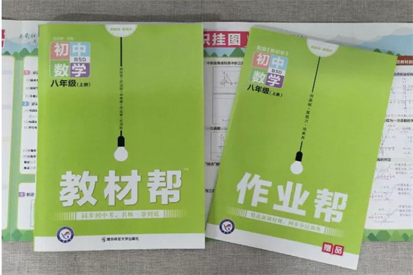初一数学用什么辅导书 买什么教辅书好