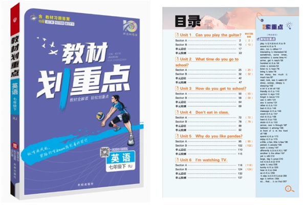 中考买哪本英语辅导书好 买什么能提高成绩