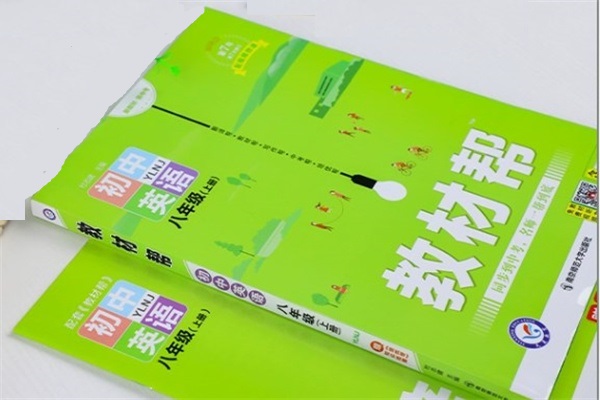 初中英语教辅推荐 英语用什么教辅书好