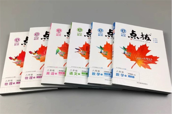 初中英语教辅推荐 英语用什么教辅书好