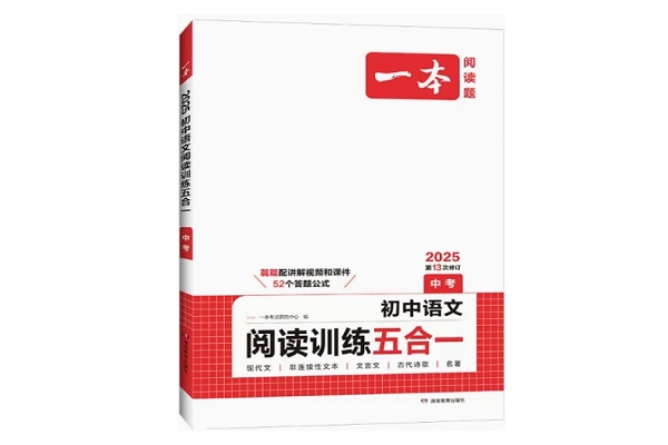 初一语文买什么刷题资料好 有什么推荐