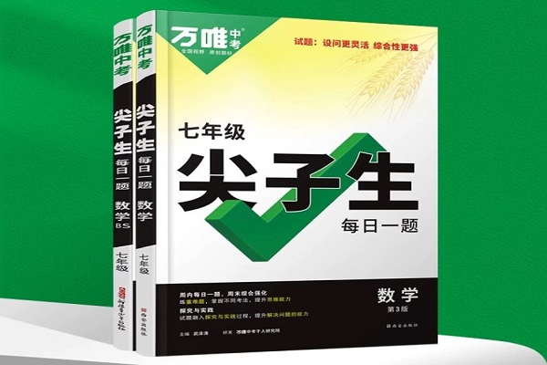 初三拔高资料哪个好 有什么资料书推荐