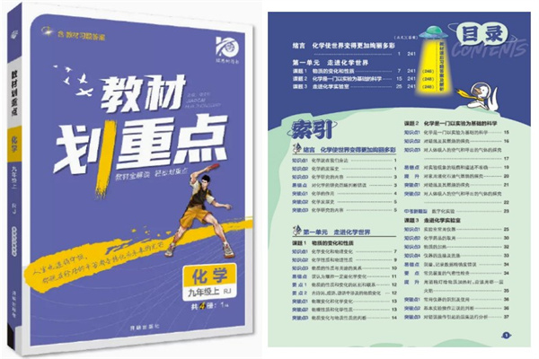 初三中考用什么参考书好 初三资料书推荐