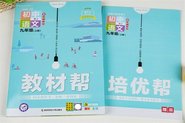 初中语文哪种教辅书好 有哪些推荐