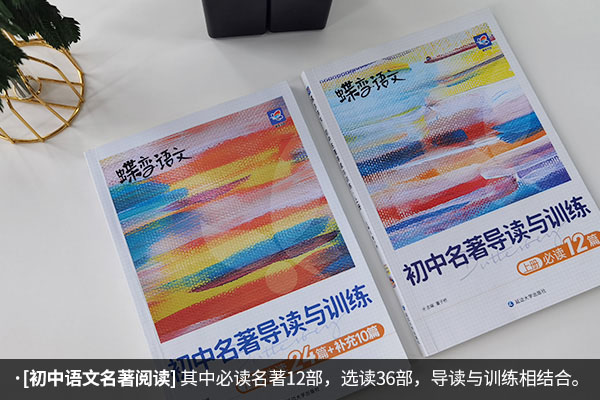 初中语文哪种教辅书好 有哪些推荐